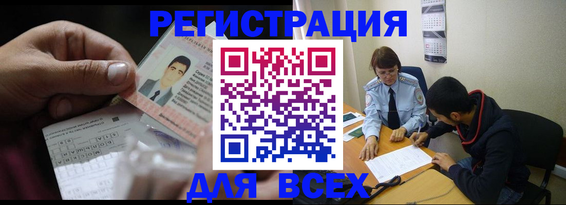 купить прописку в Мончегорске