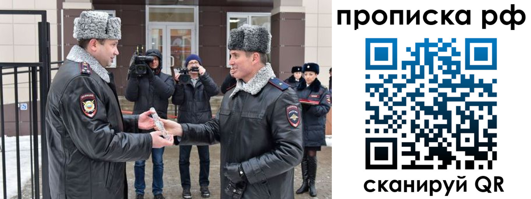 купить прописку в Мончегорске