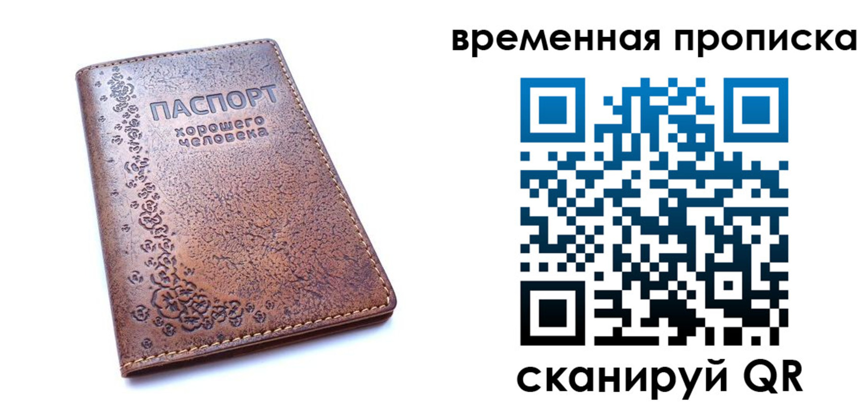 где прописаться в Мончегорске