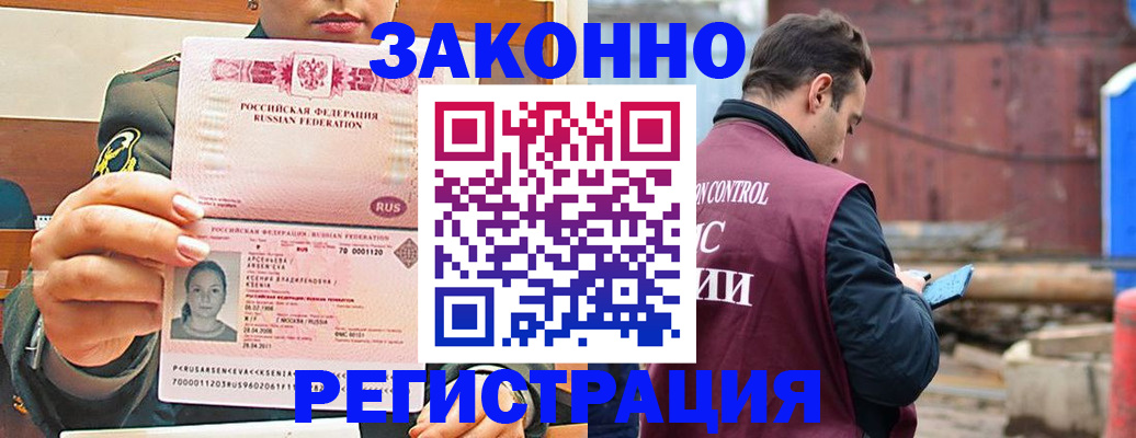 прописка для военкомата в Мончегорске