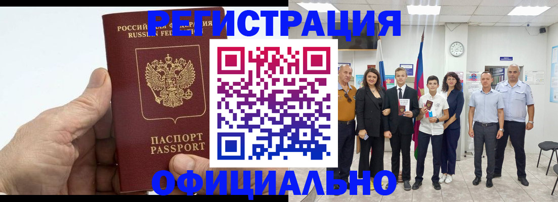 временная регистрация в квартире в Мончегорске