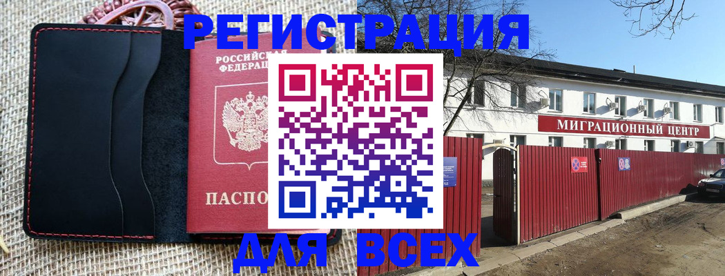 прописка паспорт в Мончегорске