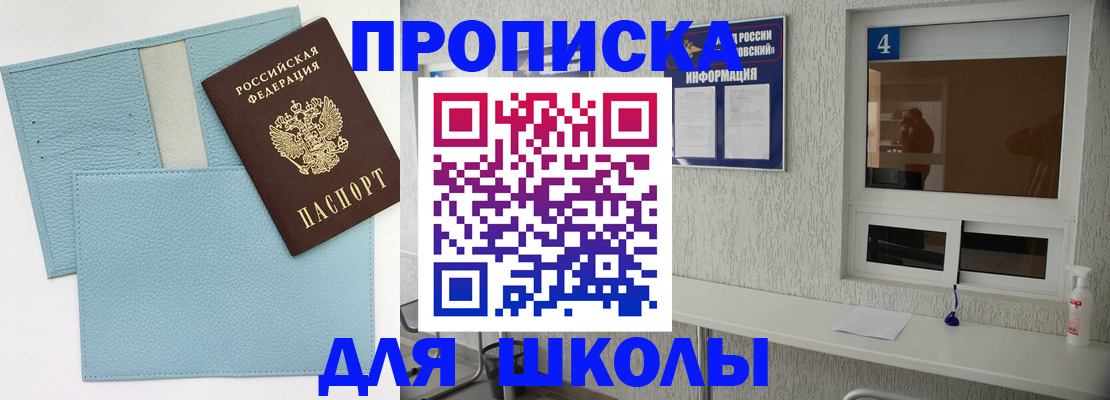 временная регистрация купить в Мончегорске