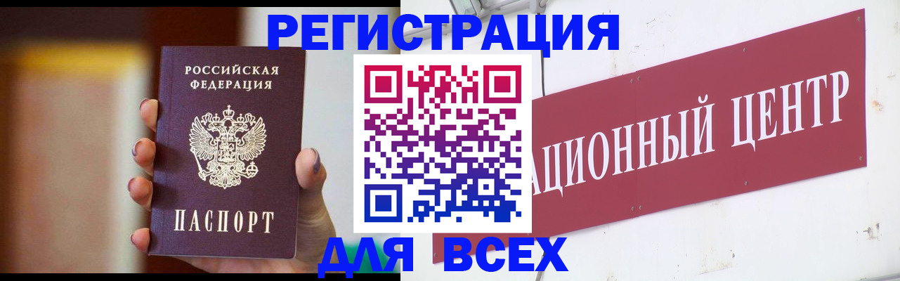 временная регистрация недорого в Мончегорске