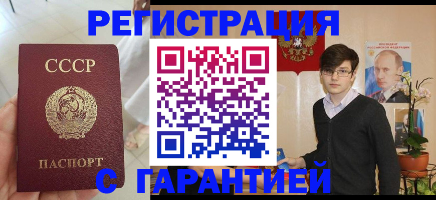 временная регистрация поиск в Мончегорске