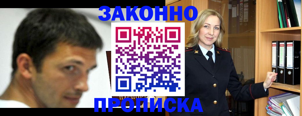пропишу в квартире в Мончегорске