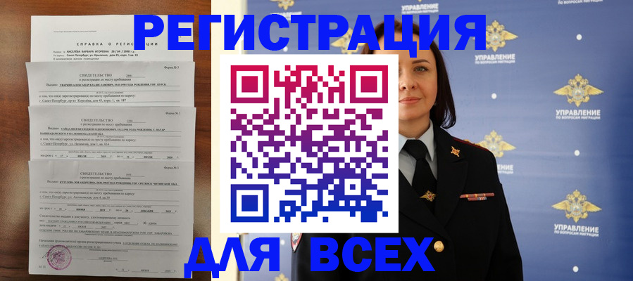 найти адрес прописки в Мончегорске