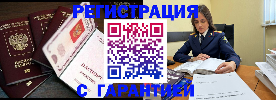 временная регистрация для всех в Мончегорске