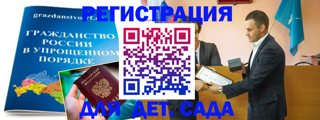 прописка штамп в Мончегорске